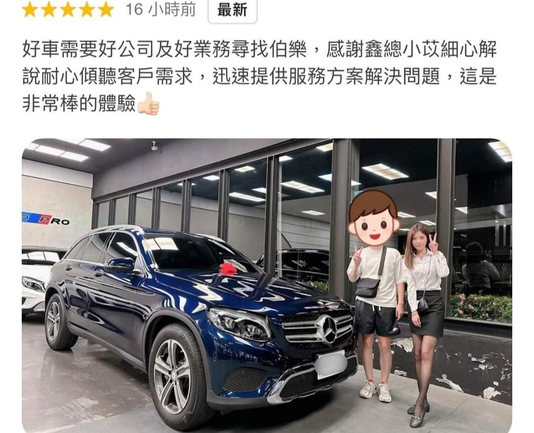 最懂你的伯樂!珍惜你的託付！