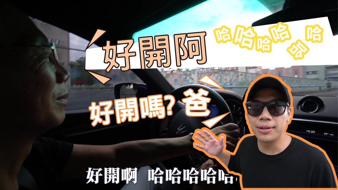 【黑男】暖心的父親節禮物