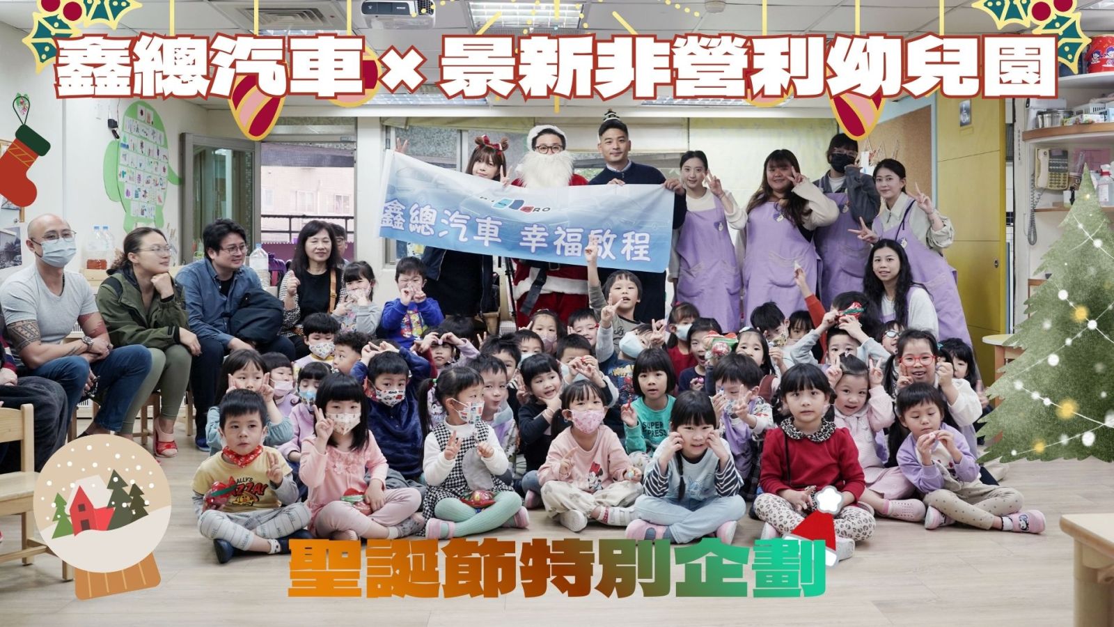 【愛鑫公益｜聖誕送祝福🎄】