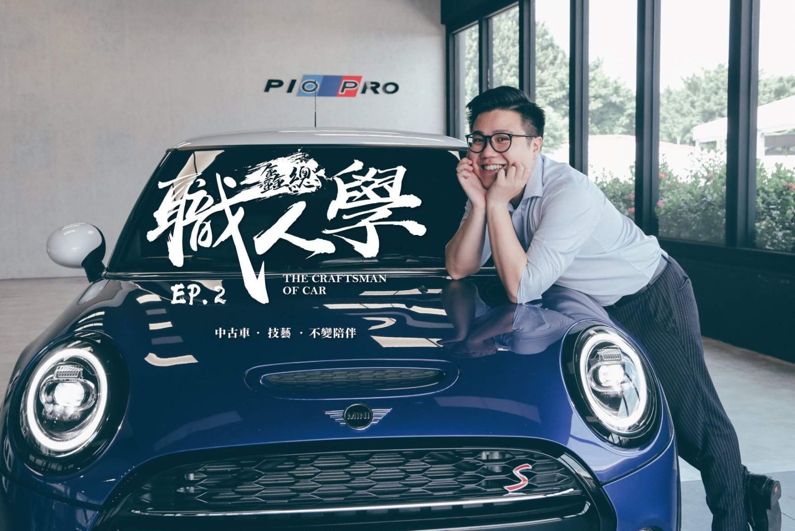 鑫總汽車【職人誌】小湯-湯韋立